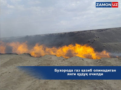 Бухорода газ қазиб олинадиган янги қудуқ очилди