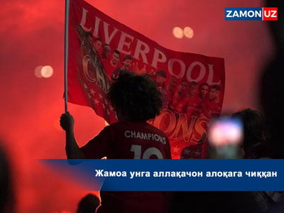 Jamoa unga allaqachon aloqaga chiqqan