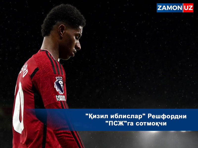 "Qizil iblislar" Reshfordni "PSJ"ga sotmoqchi