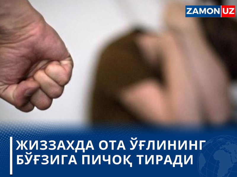 Jizzaxda ota o‘g‘lining bo‘g‘ziga pichoq tiradi