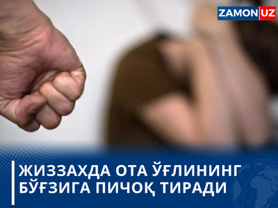 Jizzaxda ota o‘g‘lining bo‘g‘ziga pichoq tiradi