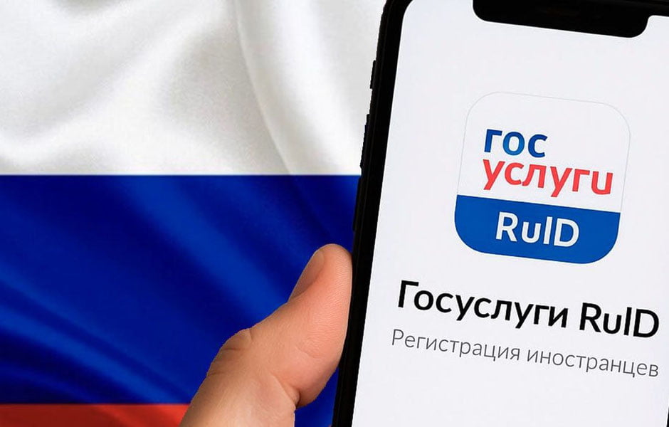 Rossiyaga vizasiz kiruvchilar ruID ilovasidan ixtiyoriy foydalanishi mumkin