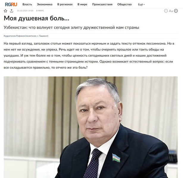 Қудратилла Рафиқовнинг мақоласи “Российская газета”да чоп этилди