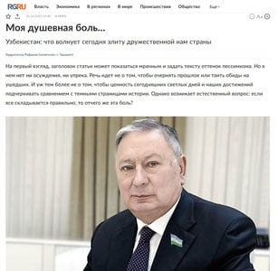 Қудратилла Рафиқовнинг мақоласи “Российская газета”да чоп этилди